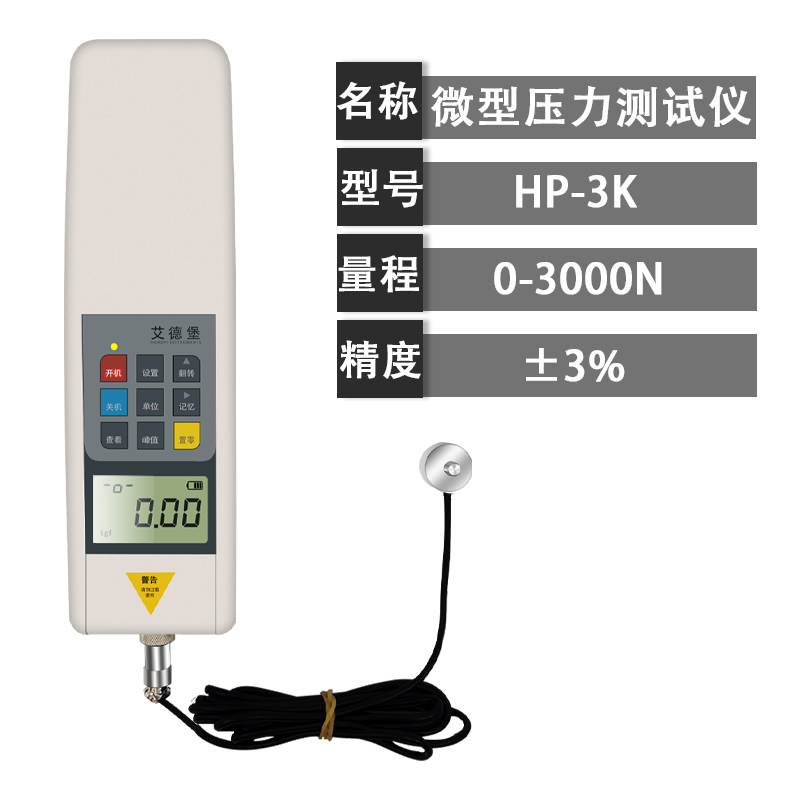极速新品艾德堡微型感测rm器数显压力计电子压力计测力计推拉力计