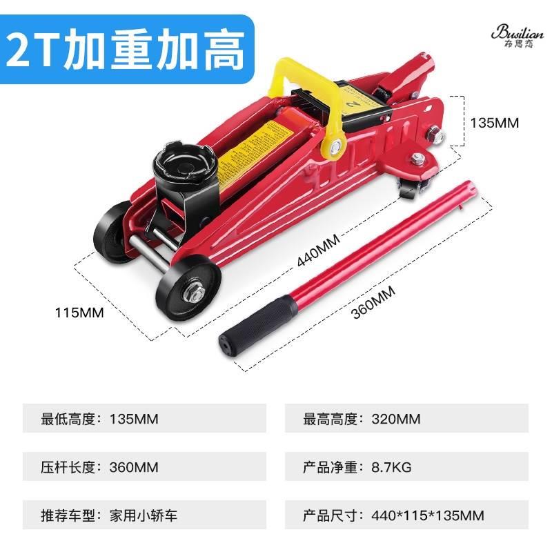 极速新品新品2T斤卧式千斤顶小轿车小汽C车su工v换T胎专用具压3吨
