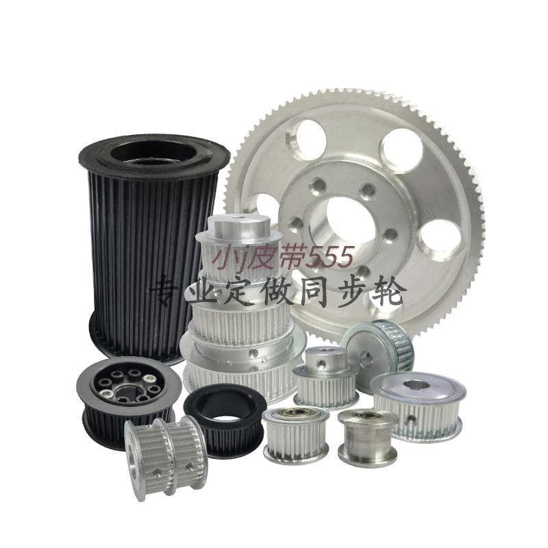 极速新品新品同ci步轮 机械传动带轮 同步带轮 速比2:1O 配套同步