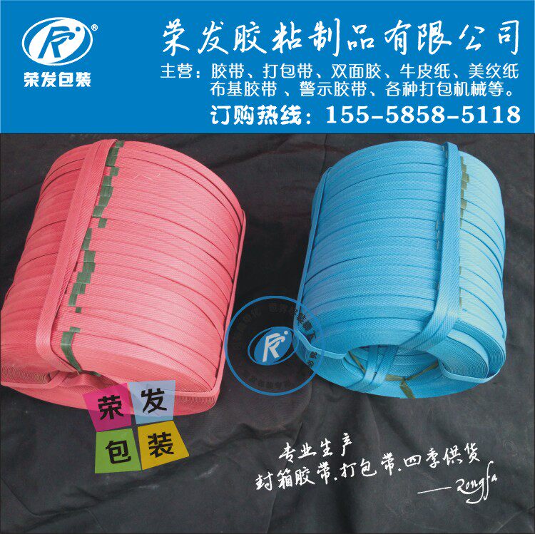 新品编织带 黄色打包带 手工打包带 塑料 手用 铁皮扣 .包装带 打