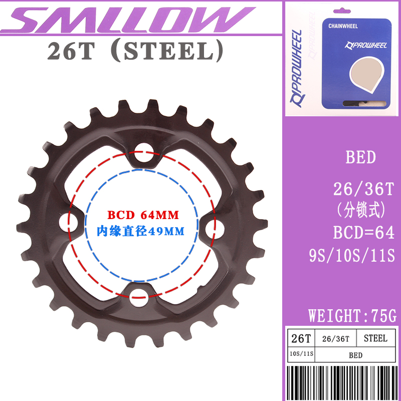 极速10速/1g1速双盘登山自行车大齿盘齿盘修补件修补碟片28RT26齿