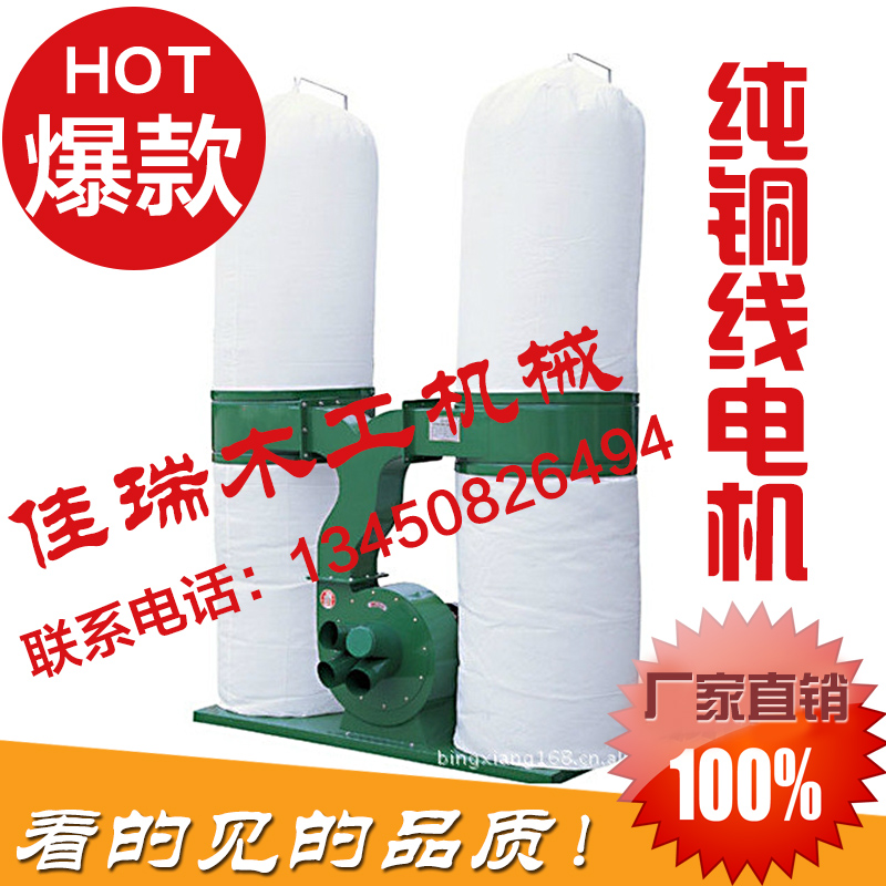 极速木工除尘设备 大吸力布袋吸尘机 集尘机双槽 U三相纯铜净化吸