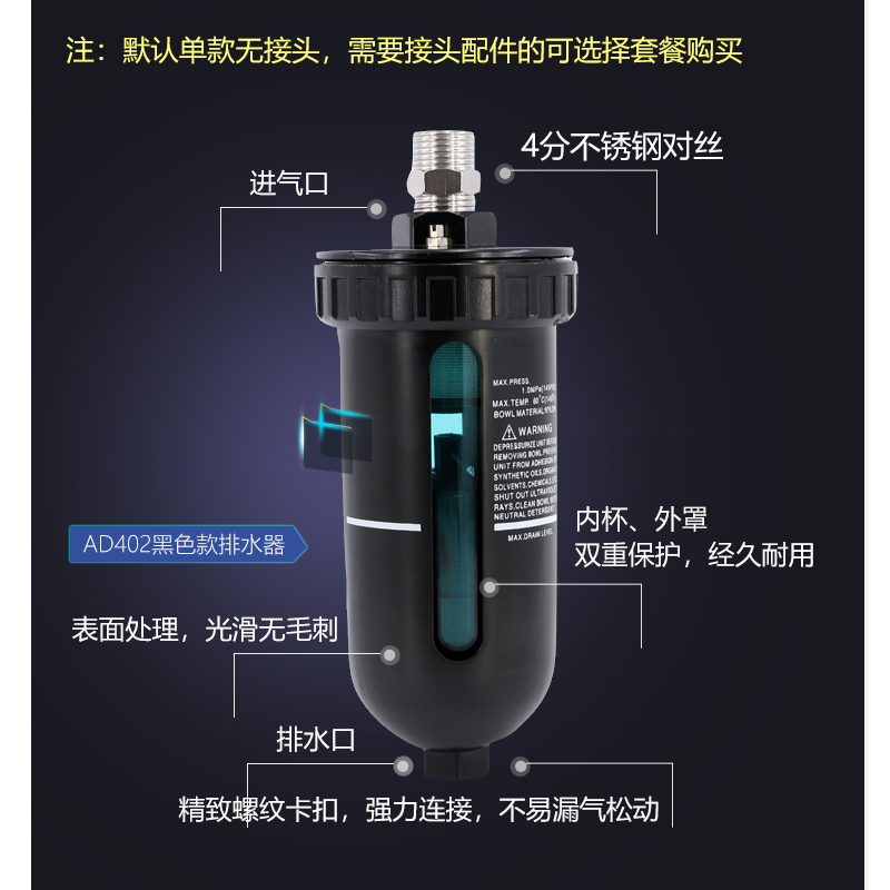 极速气泵空压机自动排水器AD402-04分末端放水阀气W动排水阀油水