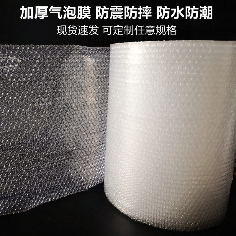 极速新品100dcm宽加厚泡泡纸 气泡垫泡沫加厚P防震快递包装膜 大