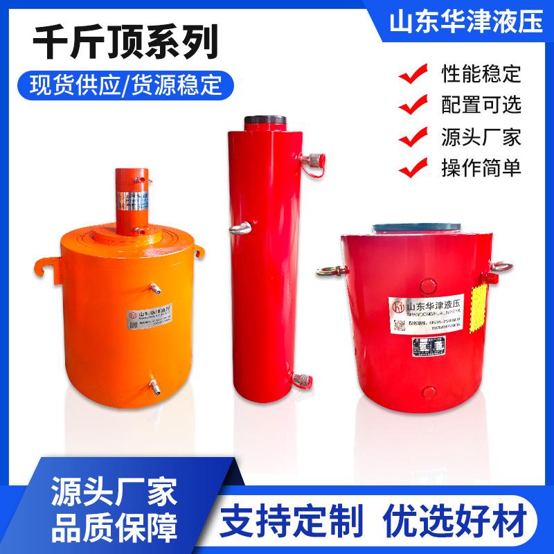 极速新品双作用液压千斤顶 大吨位分离H式电动千斤顶 桥梁X工程用