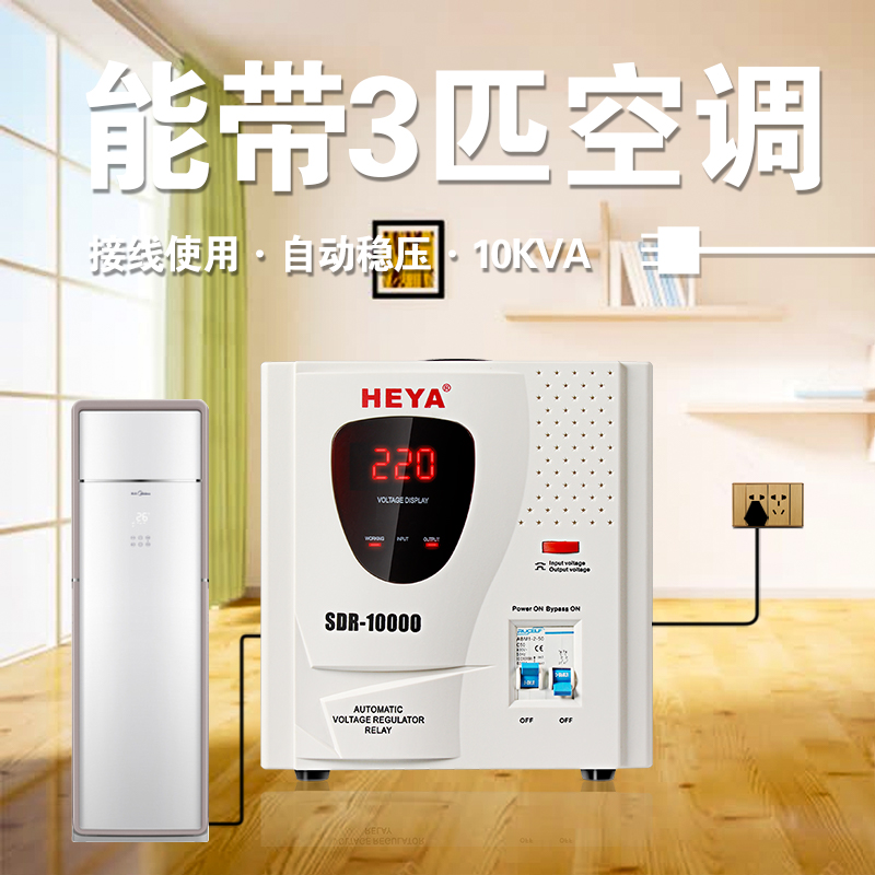 极速新品单相全自动220V交流x稳压器3000W电脑L冰箱空调冰柜家用
