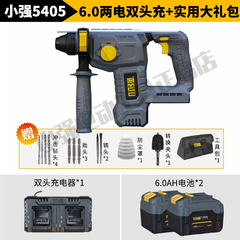 极速新品充电电锤钻5405p冲击钻锂电无K刷混凝土工业级多功能电镐