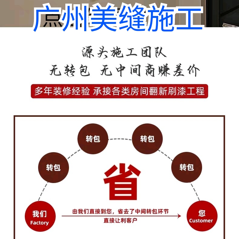 广州美缝施工