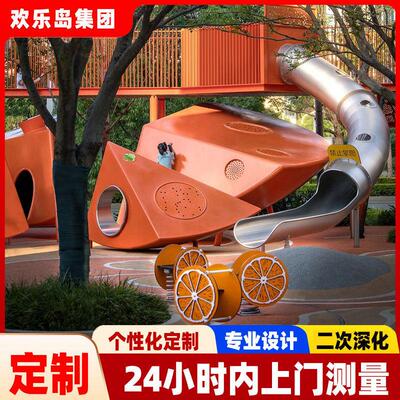 不锈钢滑梯定做小区儿童乐园规划设计公园景观户外游乐设备厂家