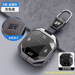 适用2023款奇瑞捷途旅行者钥匙套截图旅行者pro车包扣高档金属壳
