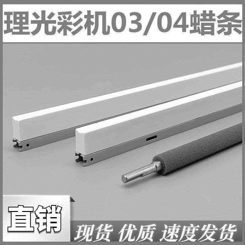 理光C2004 2504 3004 3504 4504 C5504 C6004硒鼓蜡条 鼓清洁毛辊,办公设备/耗材/相关服务,3D打印机配件,淘宝优惠券,粉丝福利购,淘宝优惠卷