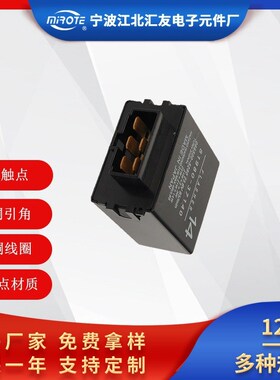 81980-37080  066500-4610 81980-37140闪光继电器066500-5651