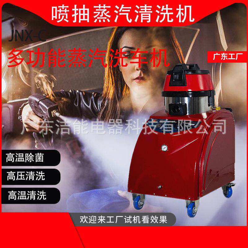 蒸汽清洗机有线喷抽吸清洁一体机商用地毯窗帘吸尘器跨境