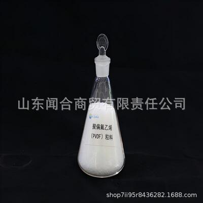 PVDF华夏神舟DS204 /DS202聚偏氟乙烯颗粒 耐磨电动工具配件