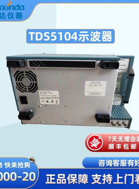 泰克Tektronix TDS5104数字荧光示波器 1GHz 4通道 5GS/S示波器