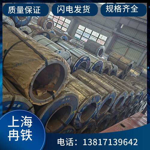 热镀锌 板 卷锌层镀锌铁皮 汽车钢龙骨钢通风管用DX51D+Z275