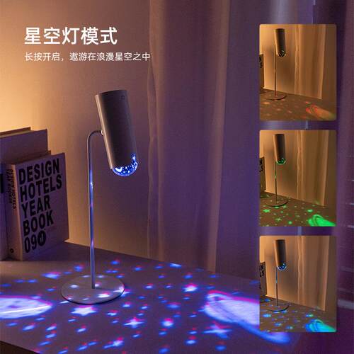 阅读创意护眼星空台灯 学生宿舍阅读三档多功能台灯桌面氛围夜灯