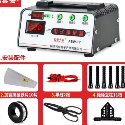 家用电子捕鼠器全自动高压驱鼠灭鼠机抓电老鼠厨房捉耗子灭鼠神器