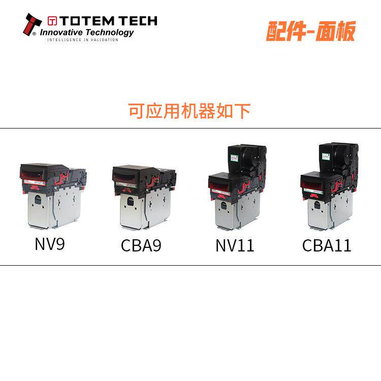 纸钞机纸币器CBA9NV9纸币找零器NV11CBA11配件300张钱箱600张钱箱