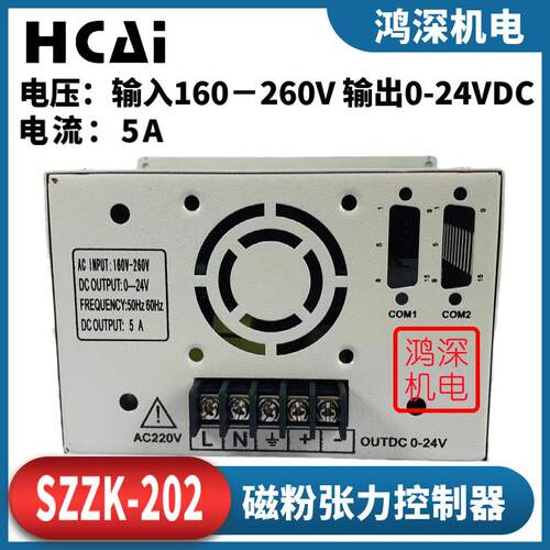 直流0-24VDC数显SZZK-202 SZZK-200磁粉离合器手动张力控制器220V
