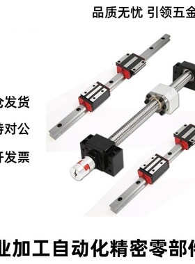 滚珠丝杆LCP02 07-16-5 16-10 16-16 15-5 15-10 15-16 15-20丝杠