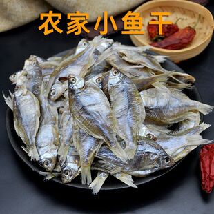 安徽特产鳑鲏鱼干小干鱼咸鱼干货鳑鲏干小鳊鱼农家自制淡水鱼小鱼