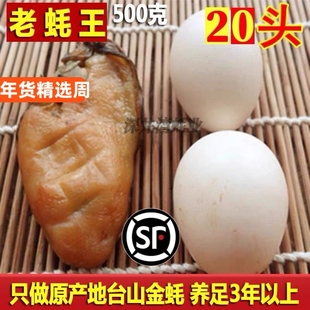 台山生晒金蚝王半干冷冻蚝豉海蛎子汶村生蚝干深井蚝非湛江金蚝