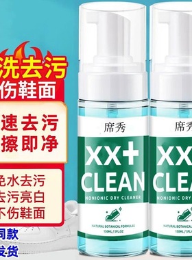 免水去污|不伤鞋面|小白鞋去污喷剂WBJ-64644