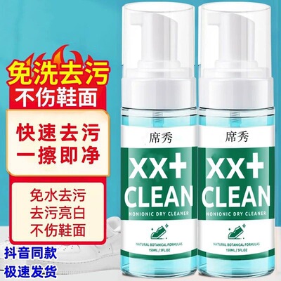 免水去污|不伤鞋面|小白鞋去污喷剂WBJ-64644