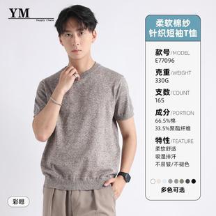 老钱风圆领短袖 休闲YM T恤半袖 男士 E77096 体恤衫 当潮马棉纱针织衫