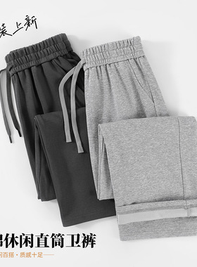 当潮马2025年秋冬新款400克华棉牛奶丝直筒卫裤加绒长裤XCY-8188