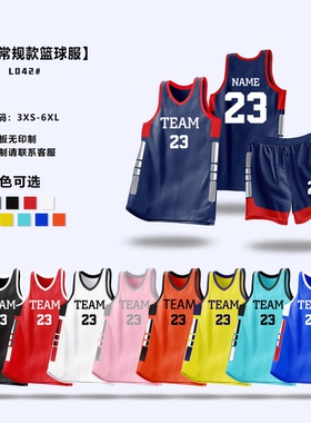 当潮马篮球服套装定制学生比赛队服印字速干透气运动背心ADML042