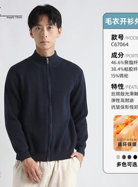 当潮马毛衣开衫外套坚纹半高领拉链休闲长袖针织毛衣YM-C67064