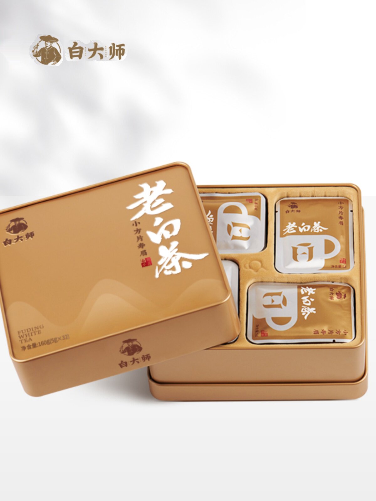 白大师福鼎白茶便携饼干茶2017寿眉老白茶小金砖铁盒*2盒320g