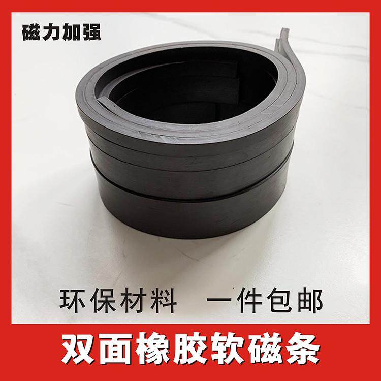 橡胶软磁条门帘纱窗三轮车车帘密封电机振动盘电梯强力磁吸条