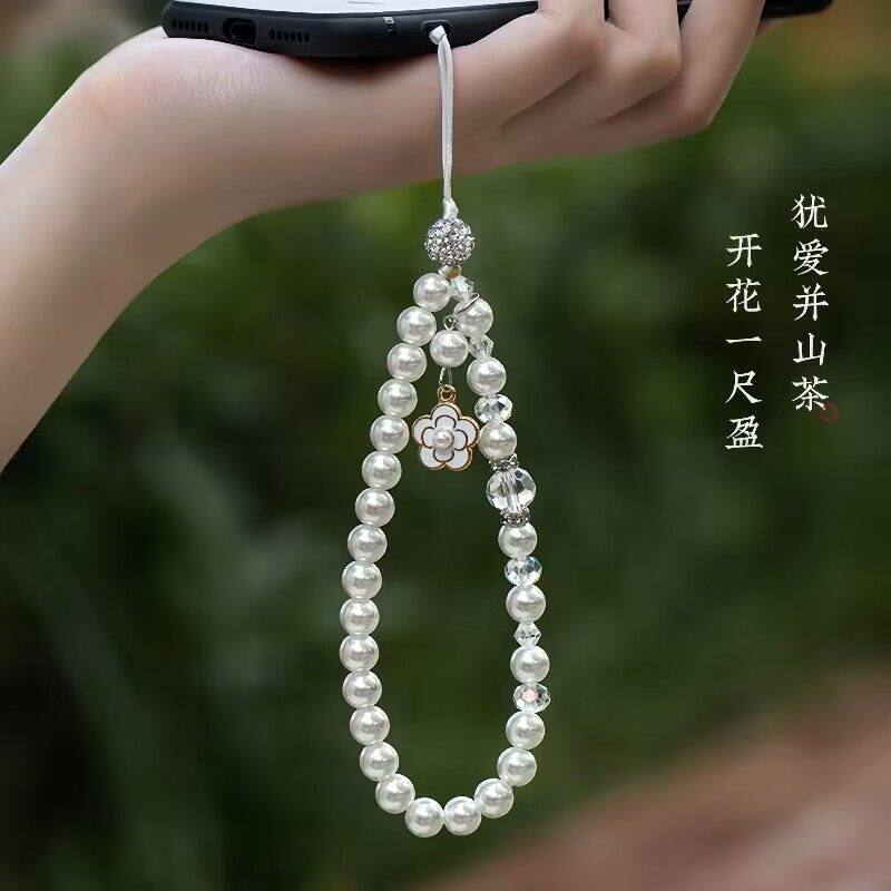 班诗迪高端优雅手机挂绳山茶花吊坠小钻圈珍珠手链女款手工串珠挂手腕钥匙扣防丢小香风出门必备手机链条配饰