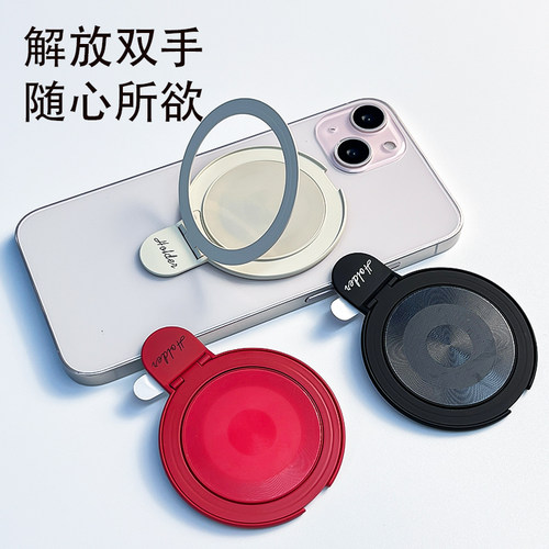 班诗迪磁吸充电手机背贴支架