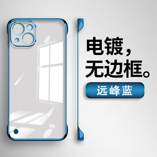 适用苹果15pro手机壳电镀无边框
