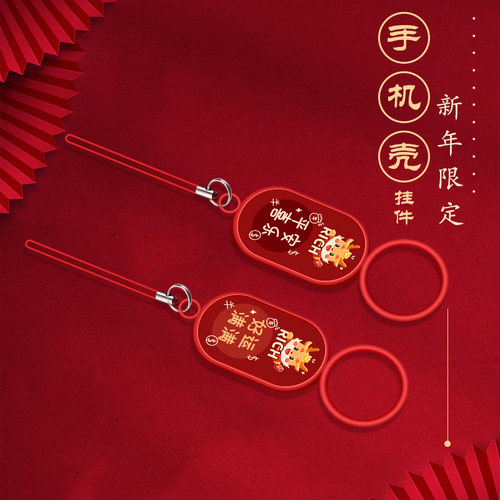 新年喜庆暴富手机指环扣