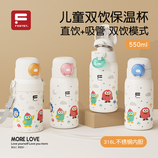 菲尼贝贝宝宝保温杯儿童1到3岁直饮吸管水杯316L不锈钢官方正品