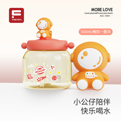 菲尼贝贝儿童水杯550ml大容量防摔直饮杯防漏防磨