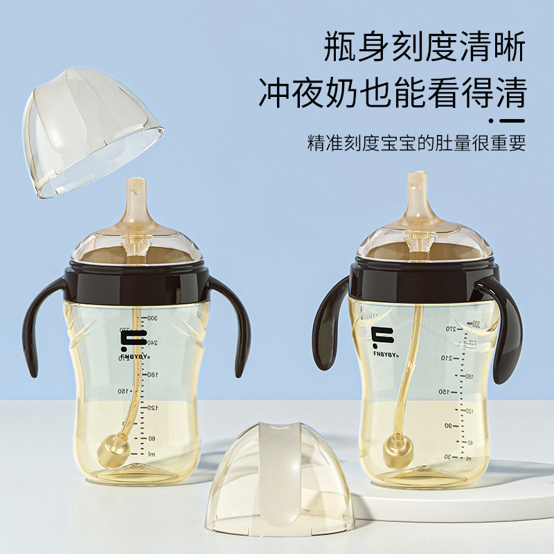 菲尼贝贝宝宝学饮杯6个月一岁2岁3岁以上喝奶防胀气奶瓶