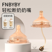 菲尼贝贝臻爱系列原装 奶嘴吸嘴学饮嘴