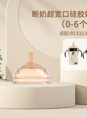 菲尼贝贝世喜同款系列原装奶嘴吸嘴学饮嘴