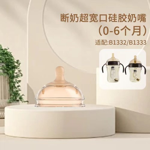 菲尼贝贝世喜同款系列原装奶嘴吸嘴学饮嘴