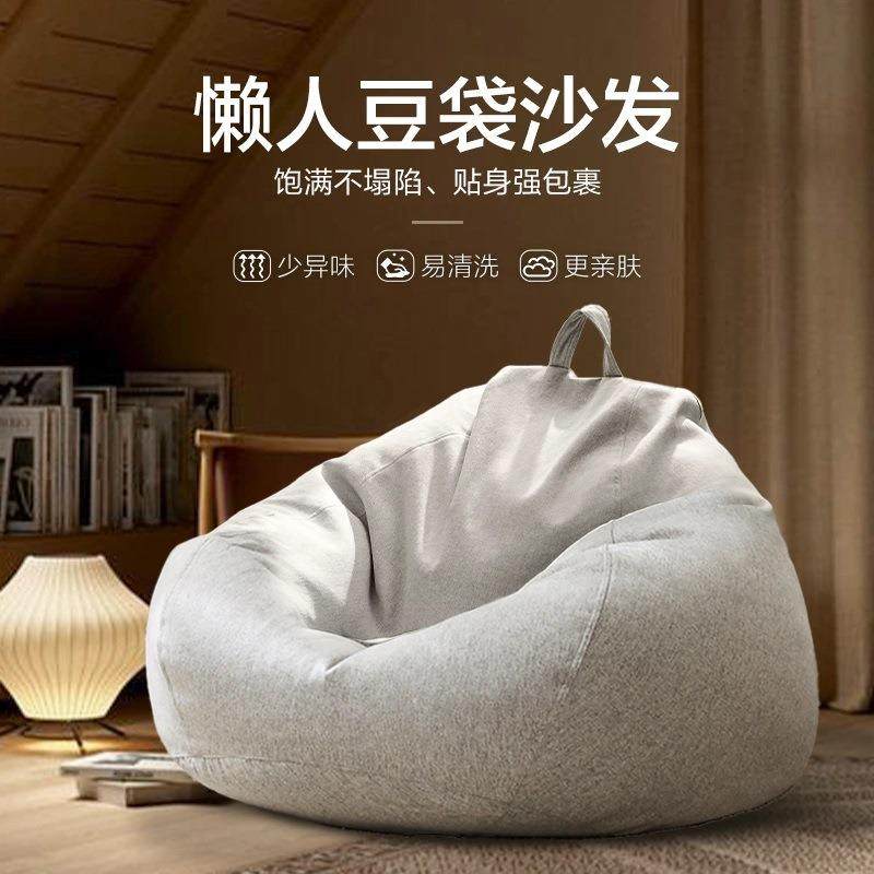 懒人豆袋沙发单人布艺沙发客厅卧室榻榻米沙发豆袋个性直供拉车套,厨房/烹饪用具,调料置物架,淘宝优惠券,粉丝福利购,淘宝优惠卷