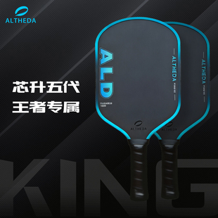 五代泡沫内芯匹克球拍板进口t700碳纤维16mm专业比赛拍pickleball