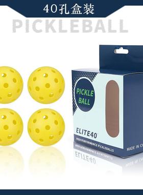 pickleball匹克球40孔比赛级专业室内外训练74mm彩盒装洞洞球