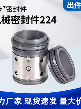 224UU机械密封件轴封圈25/30/35/40/45/50/55/60/双面碳对碳氟胶