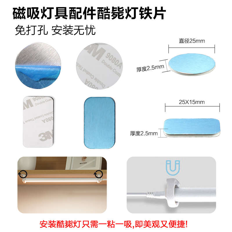 磁吸酷毙灯胶垫片泡沫胶减震悬挂灯具胶宿舍长条灯管胶铁片带胶